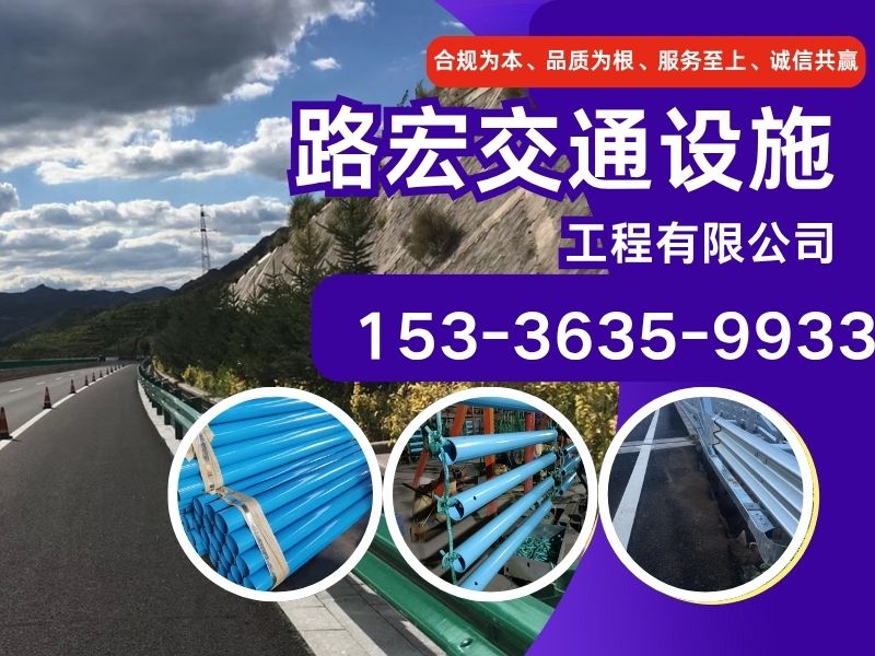 路宏交通设施有限公司